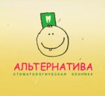 Альтернатива (ул. Гурьянова, 4, корп. 1, Москва), стоматологическая клиника в Москве