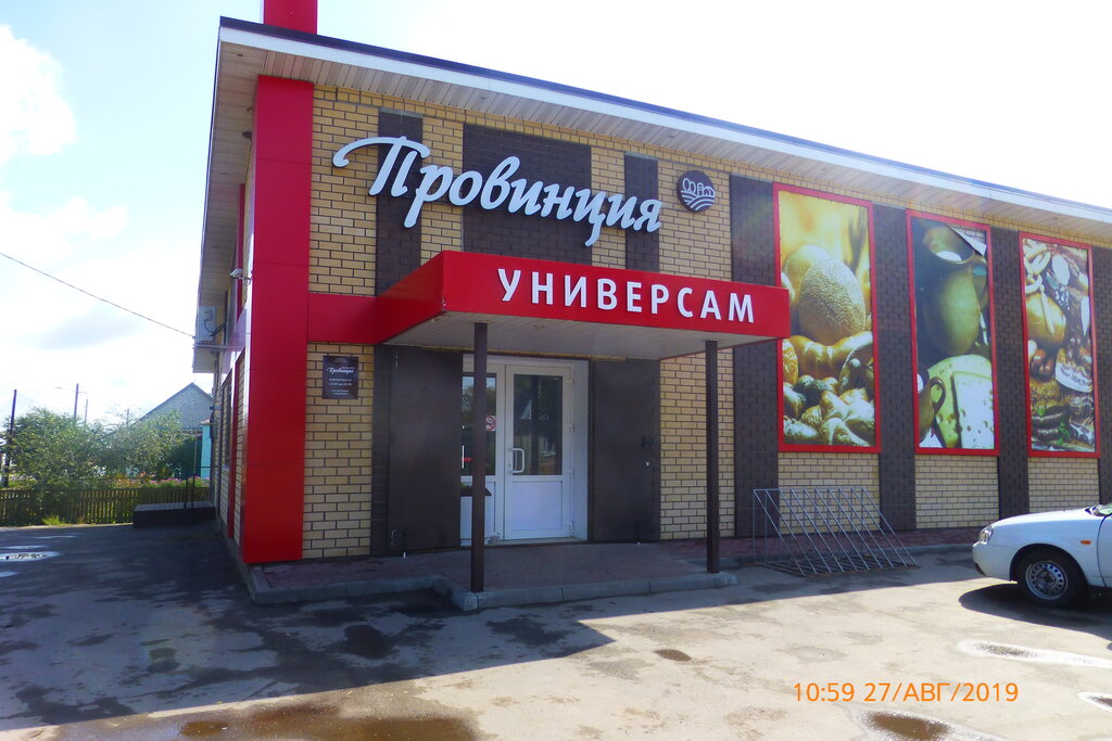 Мама Провинция Рязань Сеть Магазинов Официальный Сайт