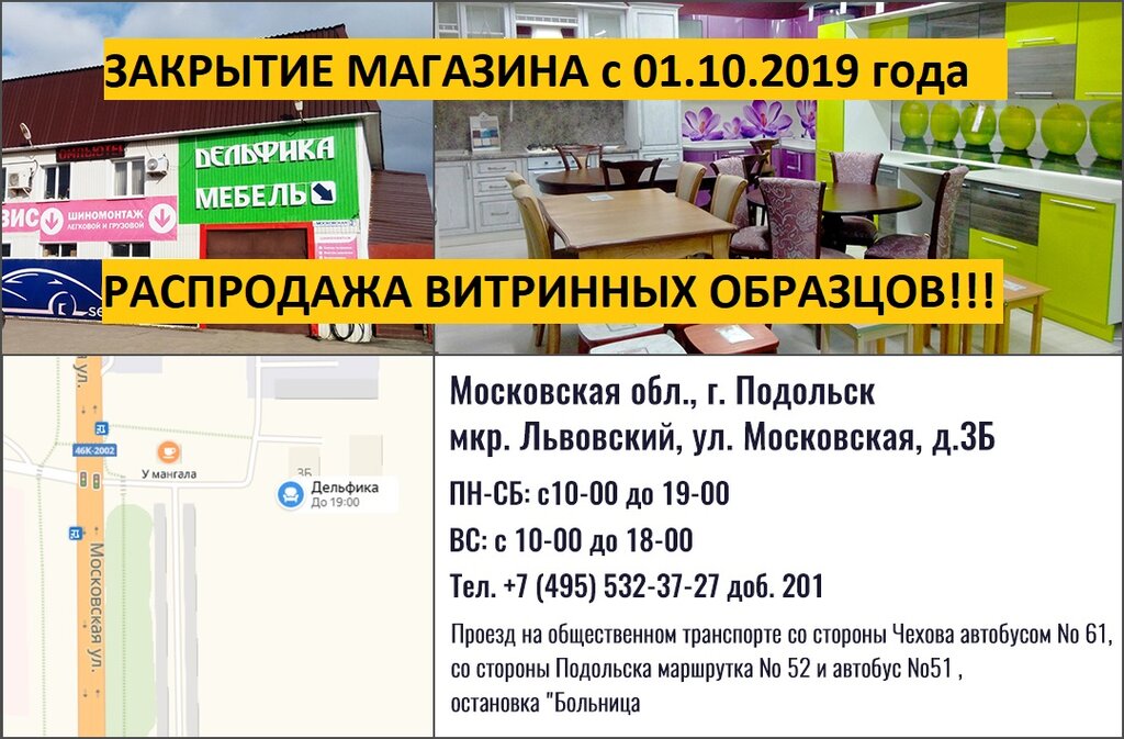 Магазин Дельфика В Серпухове Каталог Цены