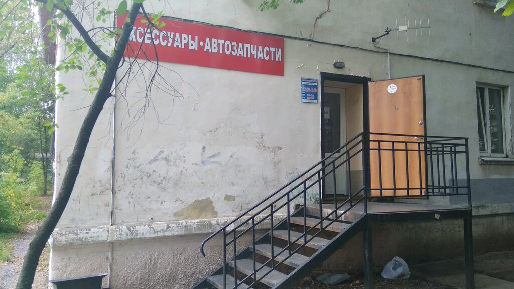 Tienda de repuestos y artículos para automóviles Magazin avtozapchastey i avtoaksessuarov, , foto