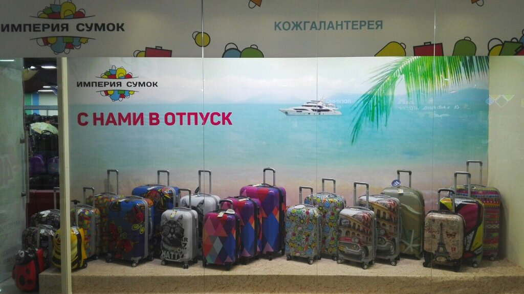 Империя Сумок Интернет Магазин Ижевск
