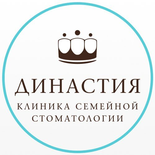 Династия