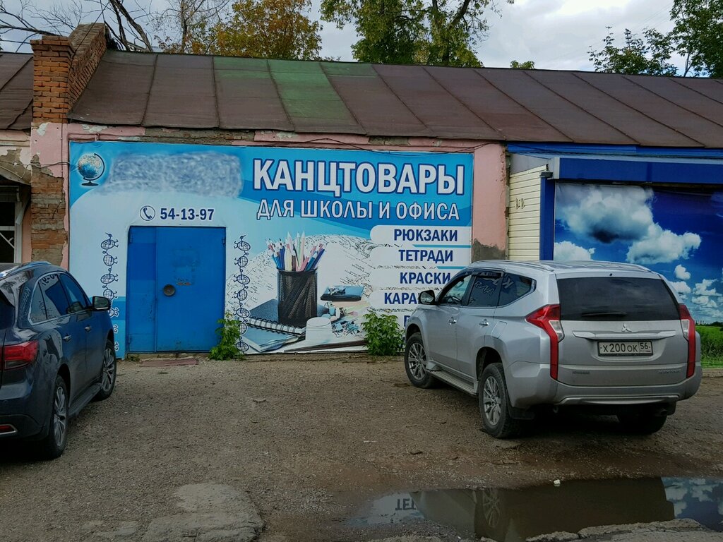 Магазин Глобус Оренбург На Победе Каталог Товаров