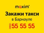 Maxim (ул. Малахова, 179А), такси в Барнауле