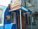 Krepost (Ulyanovsk, Sozidateley Avenue, 36А), firefighting equipment