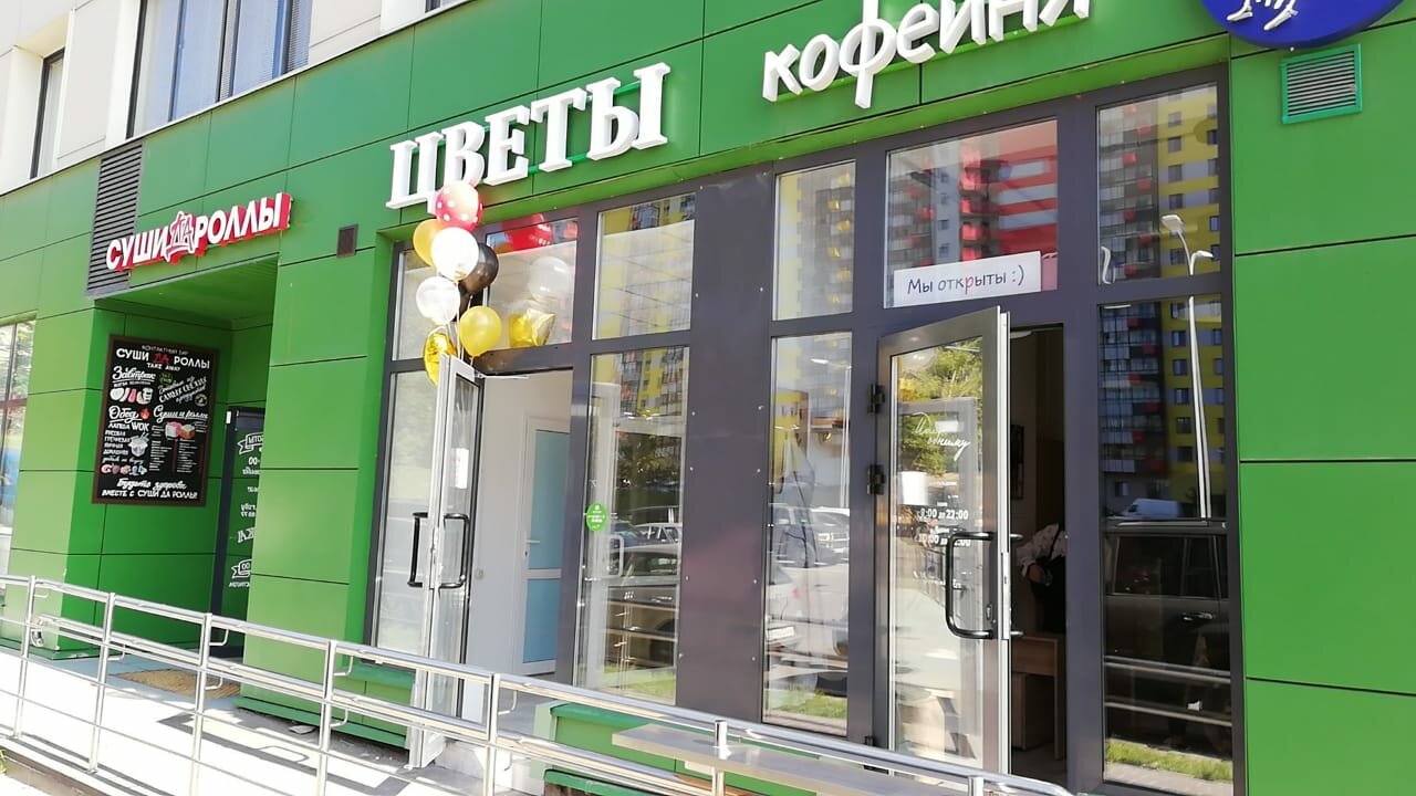 Империя Магазинов 4