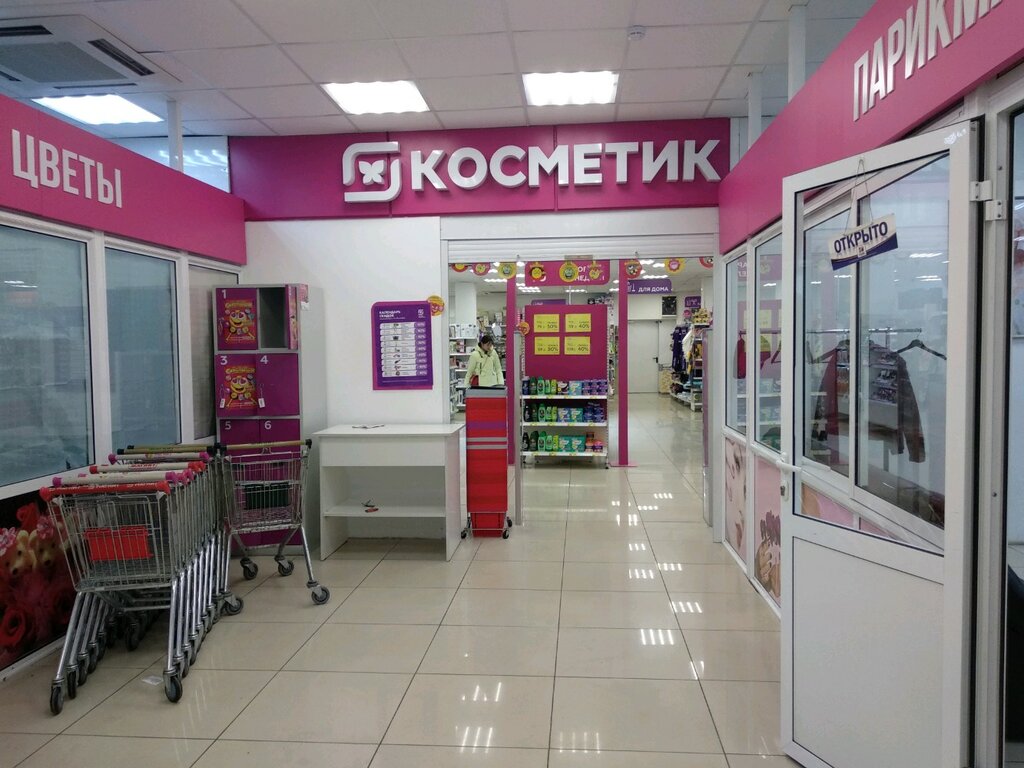 Kozmetik ve parfümeri mağazaları Magnit Kosmetik, Moskova, foto