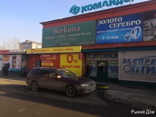 Фото Рыжий Дом