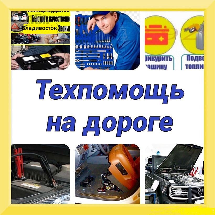 Как выглядит карта автопомощи Тюб Сити, автотехпомощь, ул. Анисимова, 11, Владивосток - Яндекс Карты
