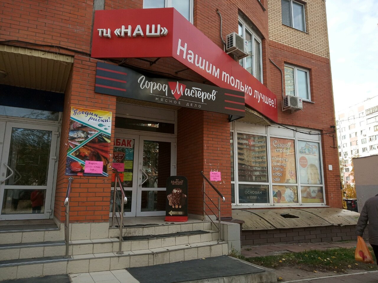 Проспект ленина 112 тула карта