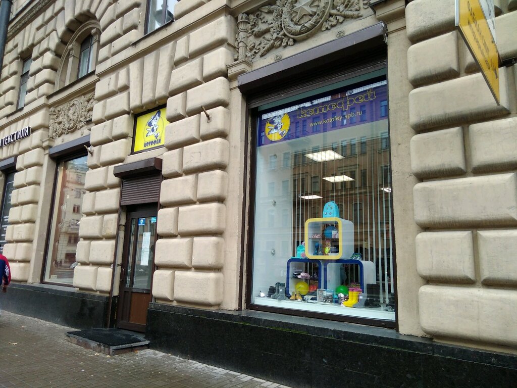 Суворовский Проспект Магазины