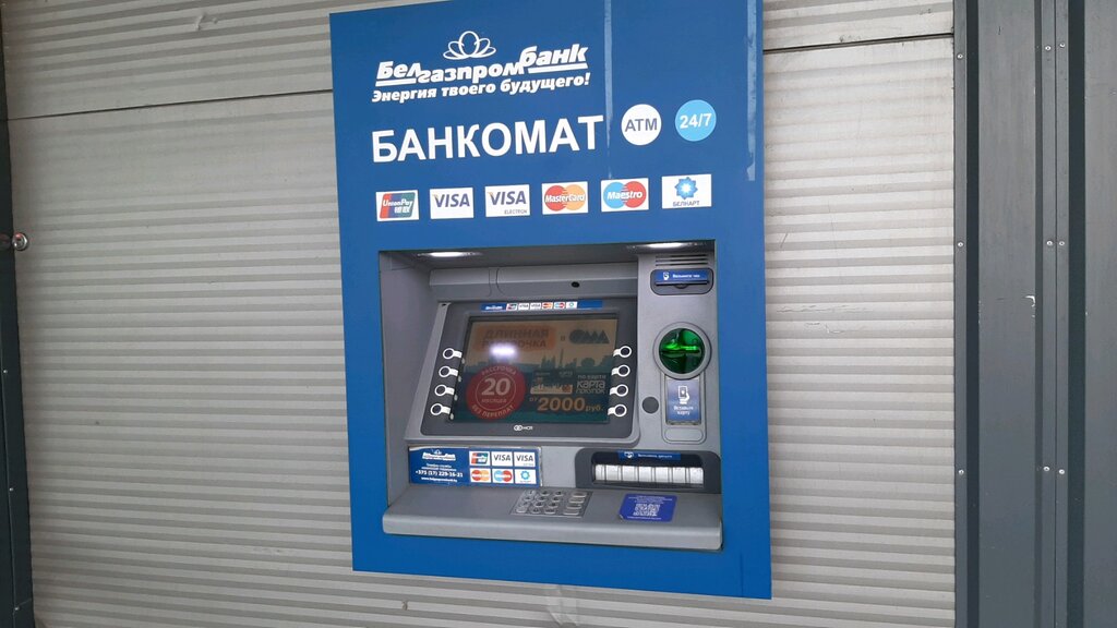 آلة صرف النقود الأوتوماتيكية Belgazprombank, bankomat ، غوميل، صورة