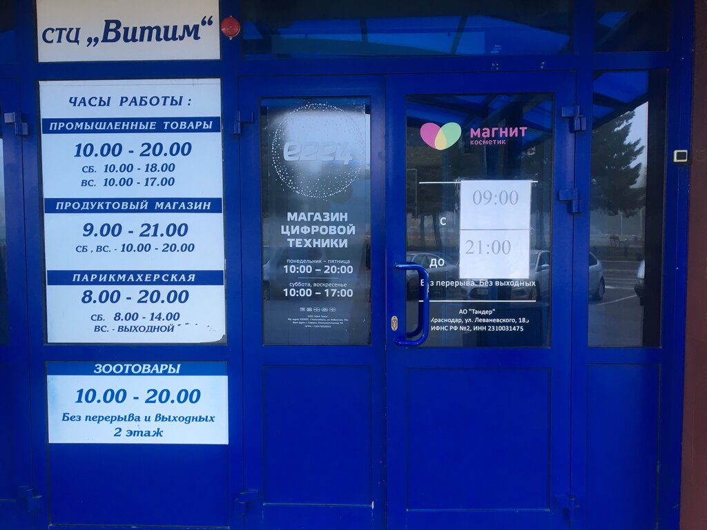Магазин E2e4 Красноярск
