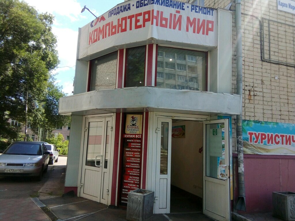 Магазин Базар Киров