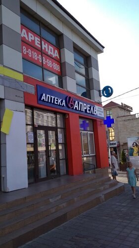 Аптека лада владикавказ кырджалийская
