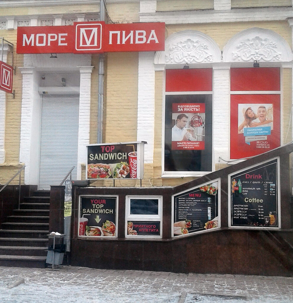 Море Пива, магазин пива, ул. Котляревского, 12, Полтава, Украина ...