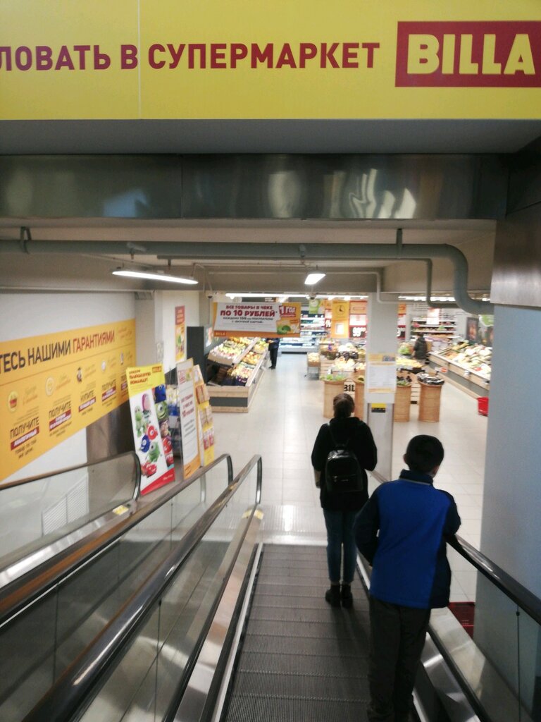 Супермаркет Billa, Мәскеу, фото