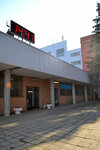 ТехноТрест (mikrorayon Skhodnya, Pervomayskaya Street, 56), construction equipment and machinery