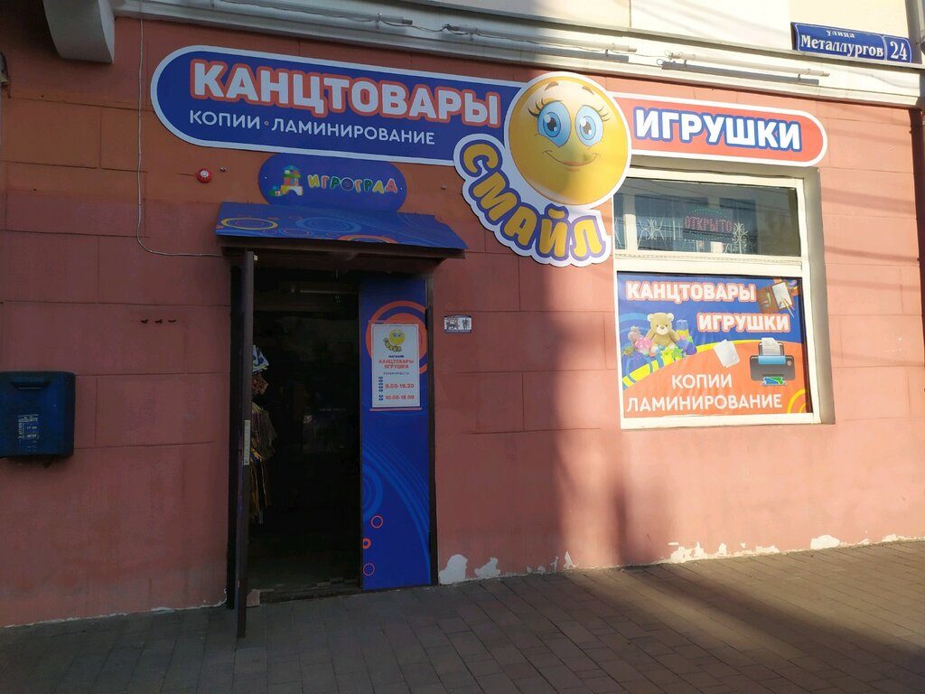 Stationery store Смайл, Tula, photo
