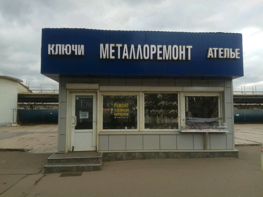 Максимус Магазин Электроники