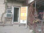 Ремонт газовых колонок (Azizova Street, 2), bombonas de gas