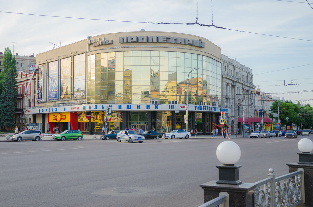 Пролетарий просп революции 56 воронеж фото