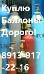 Куплю баллоны б/у кислород. аргон. углекислота. и. ДР (Aleyskaya ulitsa, 6), gas cylinders