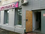 Wildberries (Abashevo Microdistrict, Pushkina Street, 16), punto de entrega