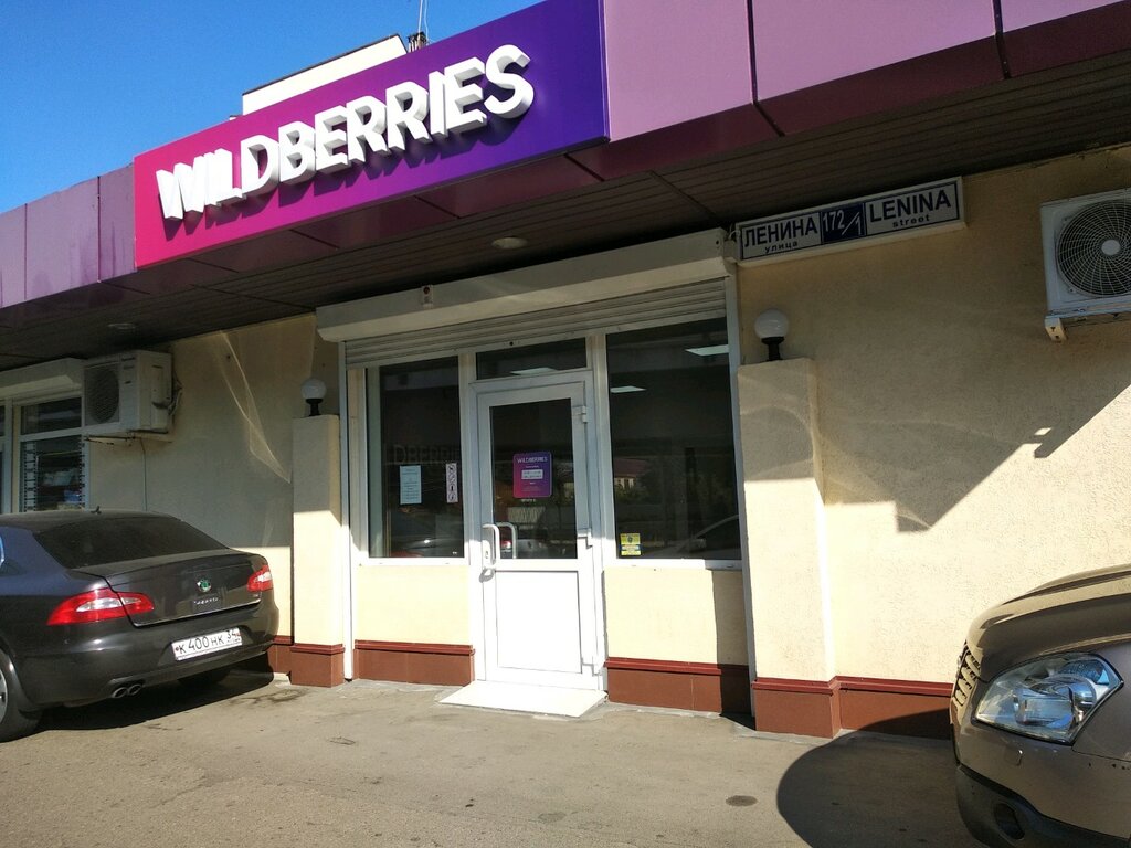 Адлер Магазин Wildberries