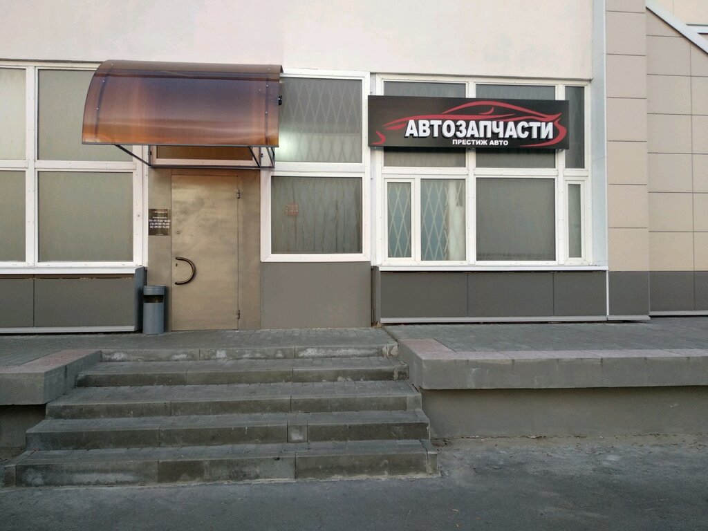 Престиж Авто Зеленодольск Интернет Магазин