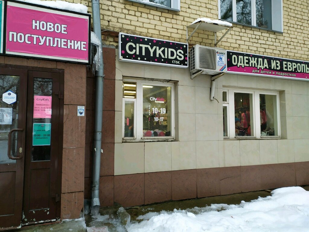 Магазин Ткани Карла Маркса