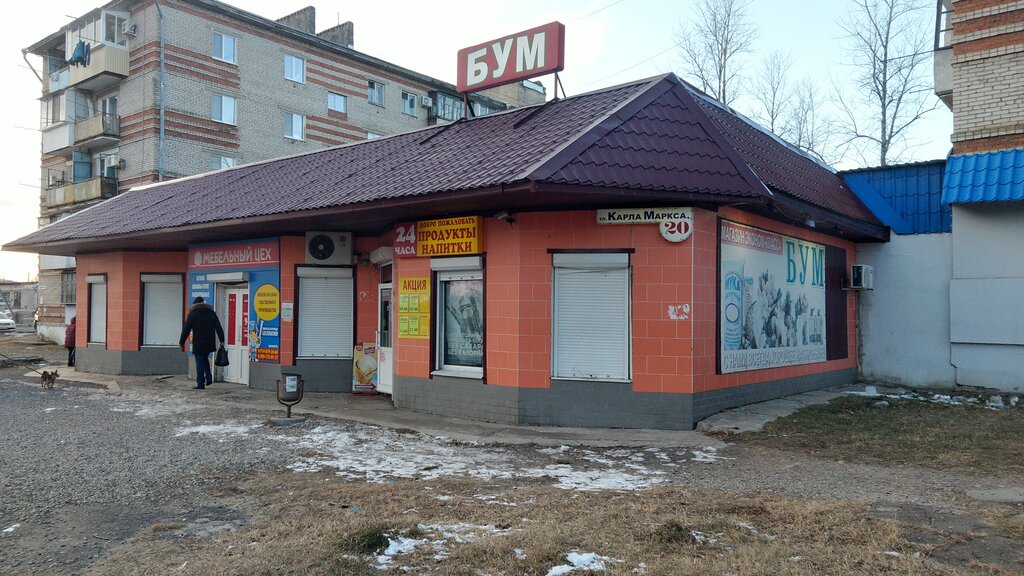 Магазин Время Биробиджан