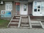Сюзан (ulitsa Yermaka, 50), hairdresser