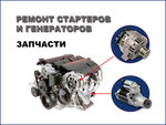 МСК Стартер (Авиамоторная ул., 65, стр. 1, Москва), автосервис, автотехцентр в Москве