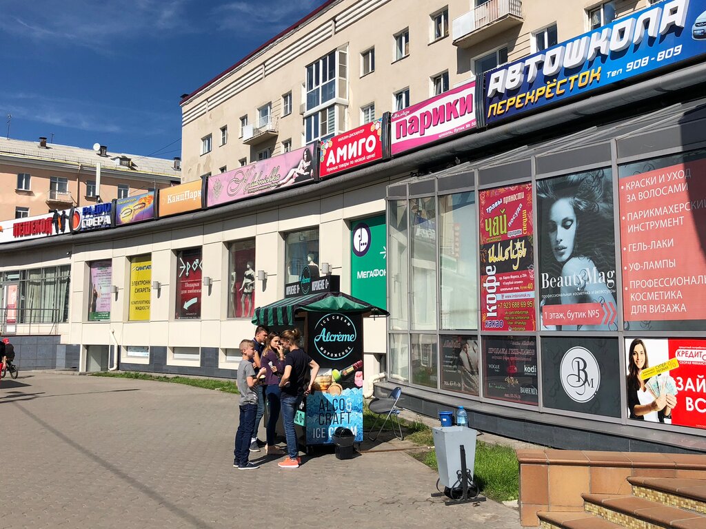 просп. Карла Маркса, 71 - Омск