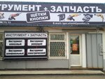 Instrument Zapchasti (Yablochkova Drive, 8), electric and gas powered tools
