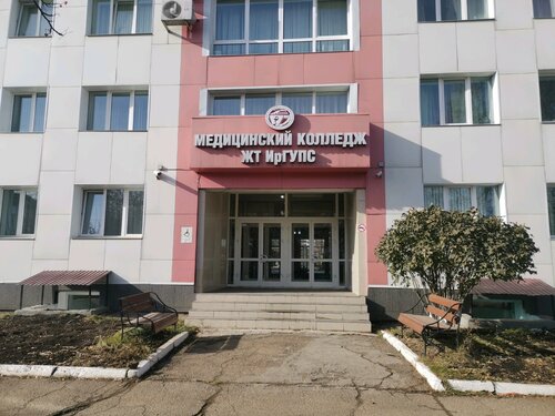 Фото Медицинский колледж железнодорожного транспорта ФГБОУ ВО 