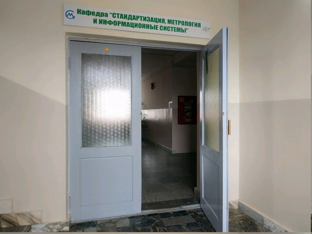 University БНТУ, кафедра Стандартизация, метрология и информационные системы ПСФ, Minsk, photo
