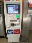 Почта банк (Boyevoy Drive, 28) ، آلة صرف النقود الأوتوماتيكية