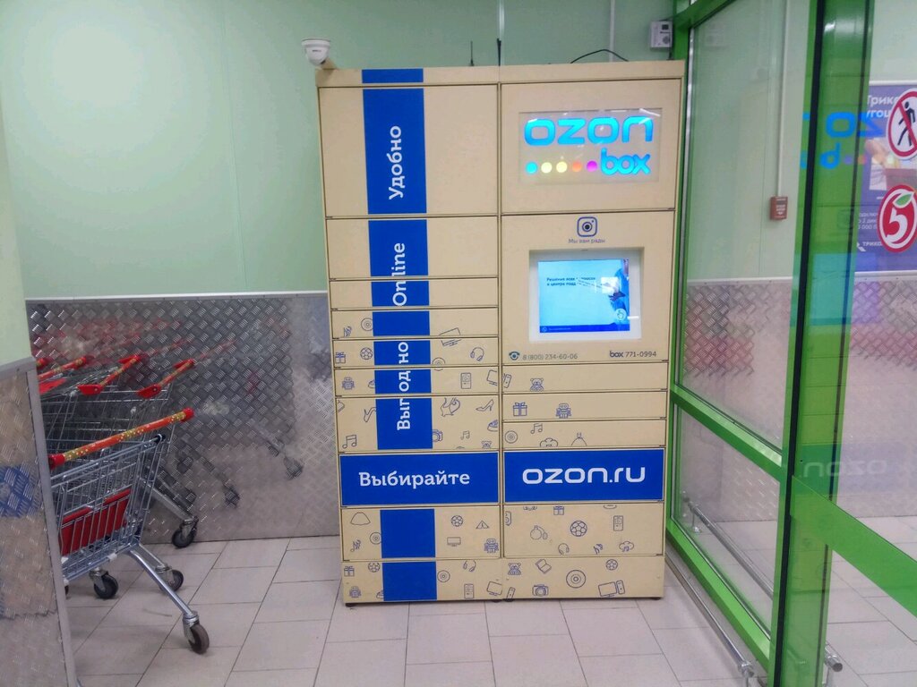 Озон Интернет Магазин Вологда Пункты Выдачи