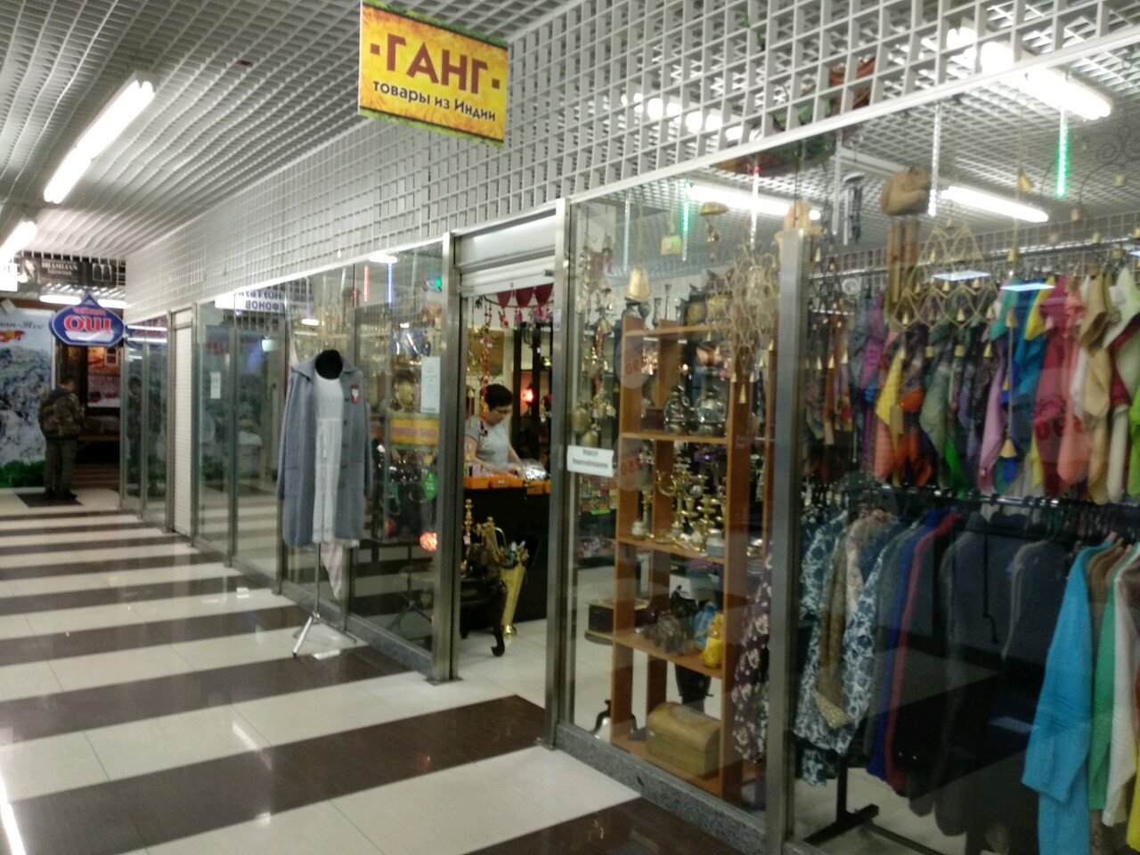 Магазин ганг в москве