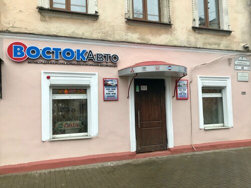 Восток авто бурнаковская