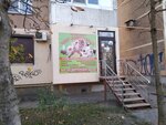 Мир животных (mikrorayon Yubileyny, Chekists Avenue, 34), pet shop