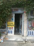 Uygar Kirtasiye ve Kitabevi (İstanbul, Gaziosmanpaşa, Sarıgöl Mah., Devran Sok., 4), bookstore