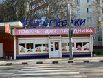 Bolshoy Prazdnik (ulitsa Yefremova, 133А) ، الألعاب النارية