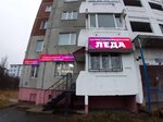 Леда (Naberezhnaya Reki Magadanki Street, 63), hairdresser
