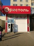 Bristol (Kirova Street, 28) ، المشروبات الكحولية