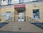 Torgovy dom Variant (Tsiolkovskogo Street, 11), lamps