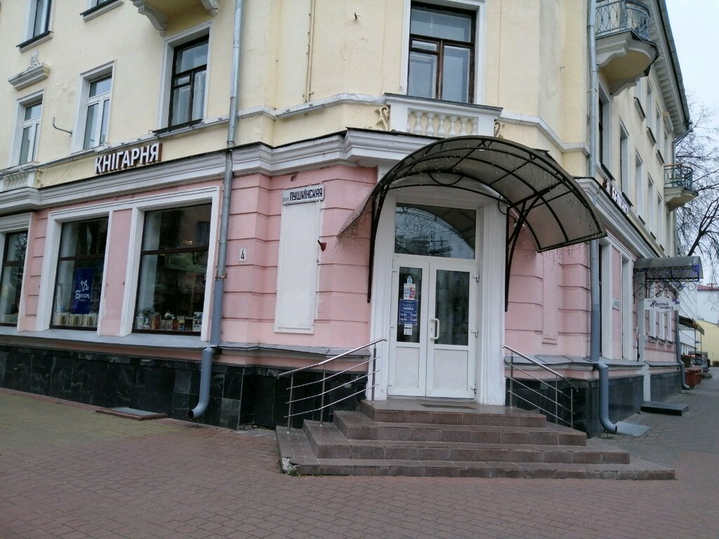 Ул Пушкинский Магазин
