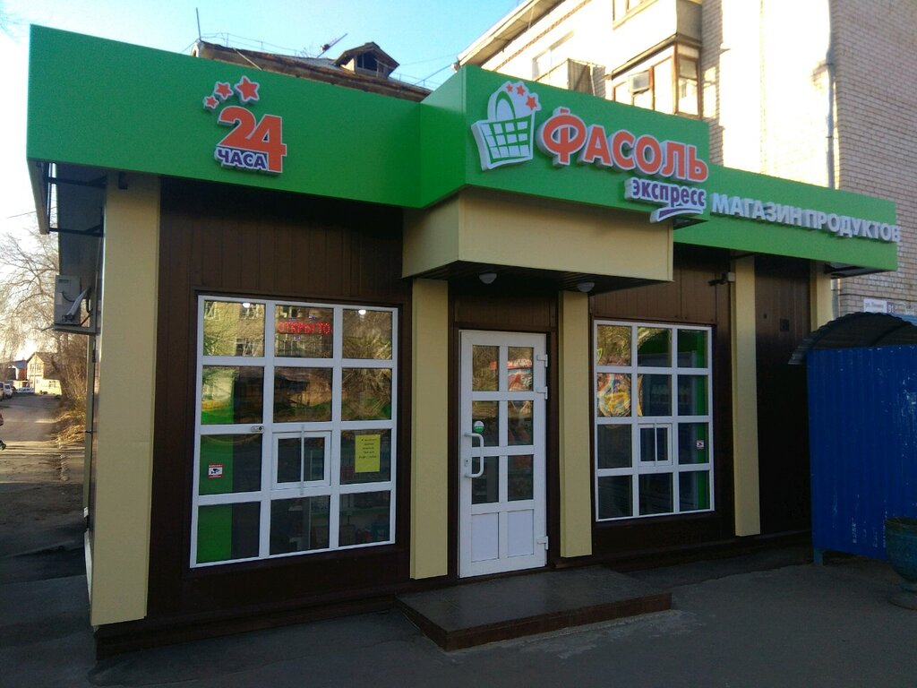 Магазин Фасоль Тольятти Адреса